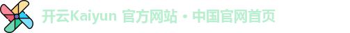 开云